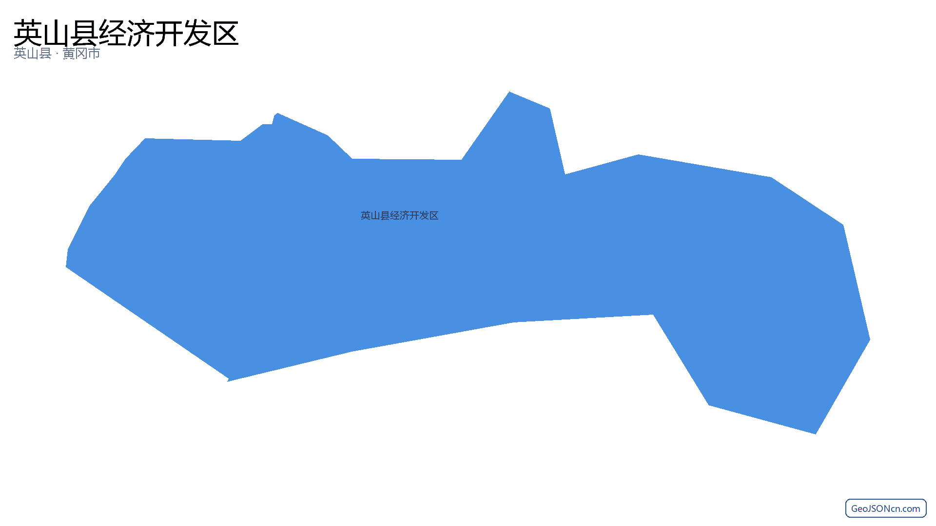 英山县经济开发区行政区划边界地图(英山县·黄冈市),提供GeoJSON、SHP矢量边界数据下载及高清地图大图(PNG/JPG) - GeoJSONcn.com