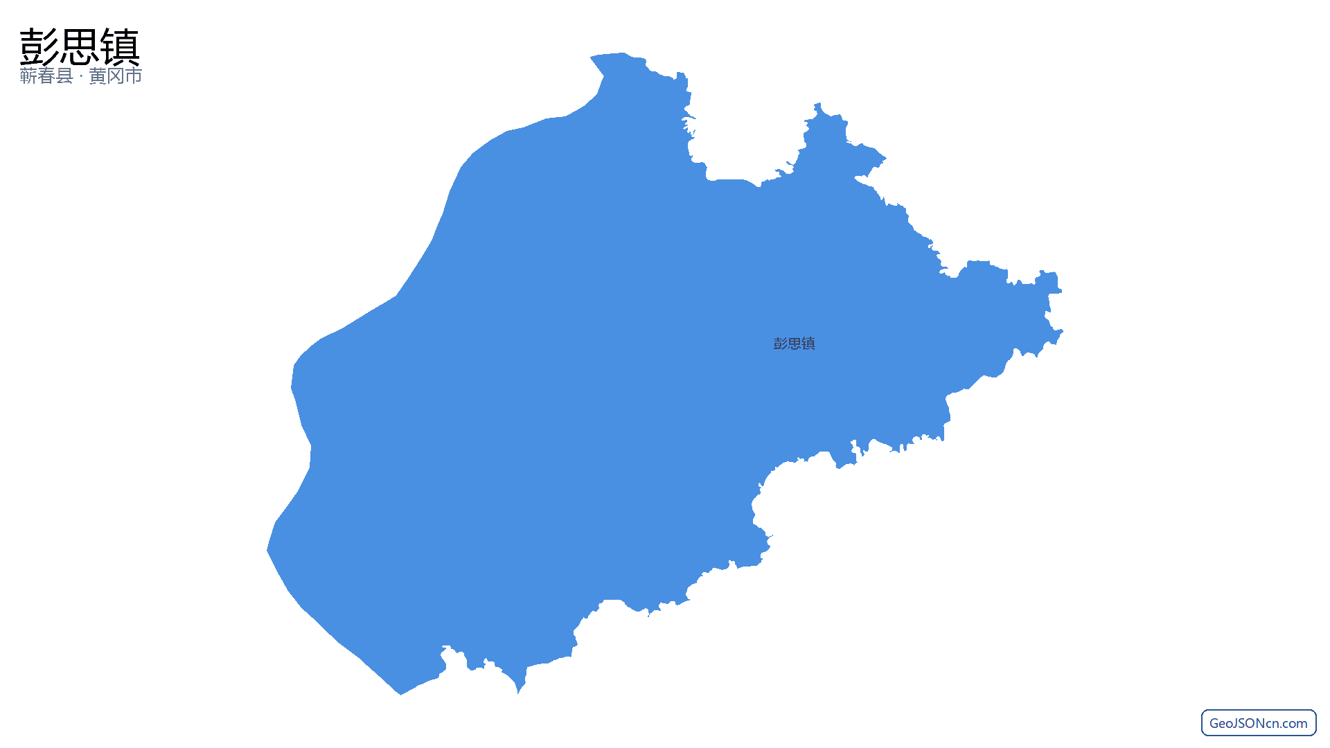 彭思镇行政区划边界地图(蕲春县·黄冈市),提供GeoJSON、SHP矢量边界数据下载及高清地图大图(PNG/JPG) - GeoJSONcn.com
