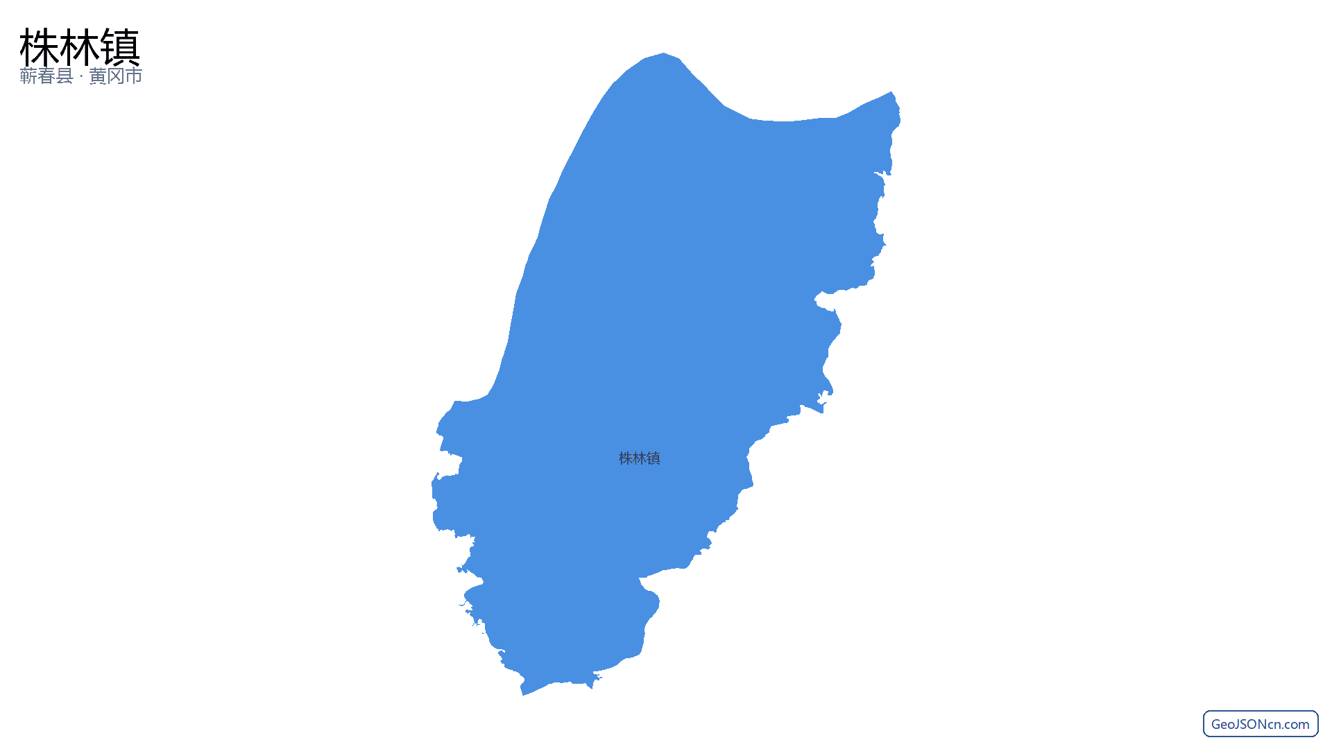 株林镇行政区划边界地图(蕲春县·黄冈市),提供GeoJSON、SHP矢量边界数据下载及高清地图大图(PNG/JPG) - GeoJSONcn.com