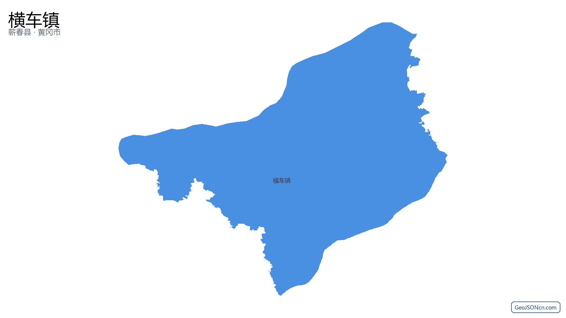 横车镇行政区划边界地图(蕲春县·黄冈市),提供GeoJSON、SHP矢量边界数据下载及高清地图大图(PNG/JPG) - GeoJSONcn.com