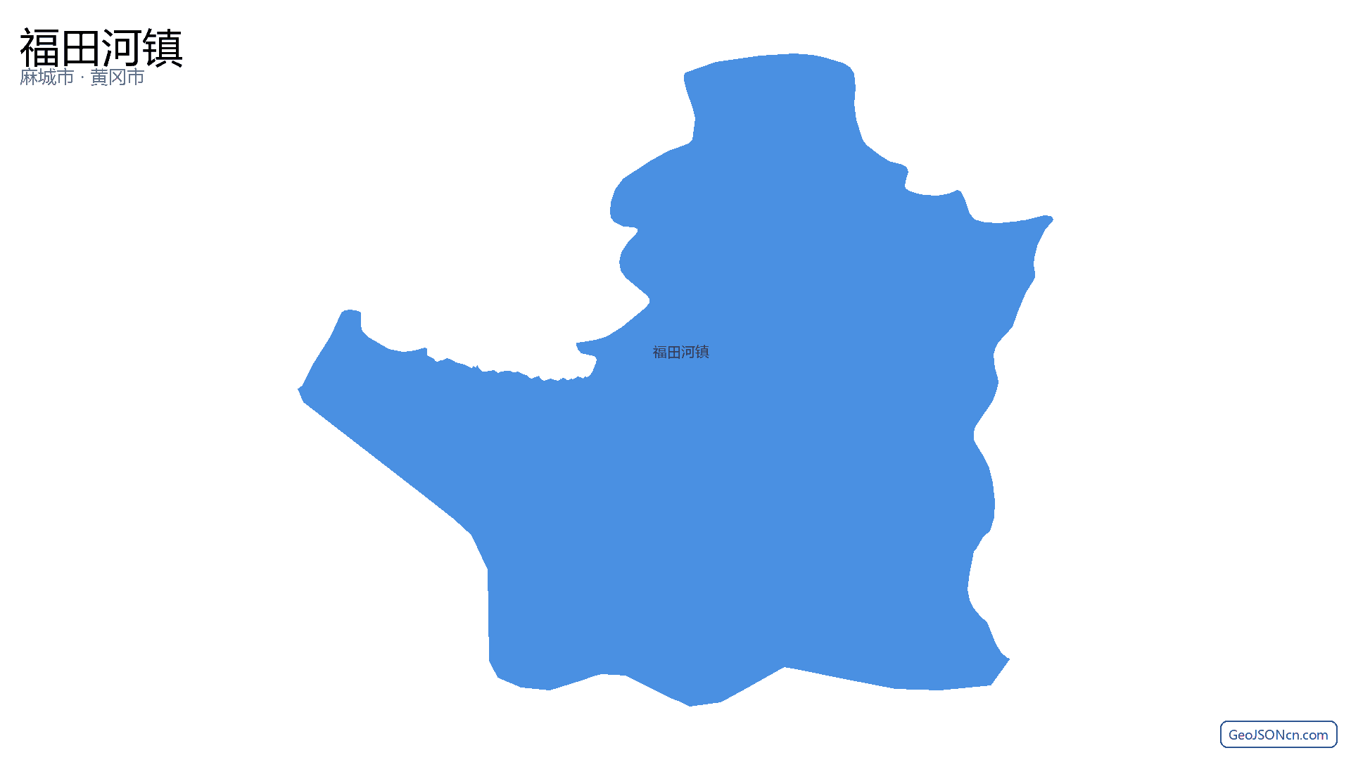 福田河镇行政区划边界地图（麻城市·黄冈市）,提供GeoJSON、SHP矢量边界数据下载及高清地图大图(PNG/JPG) - GeoJSONcn.com