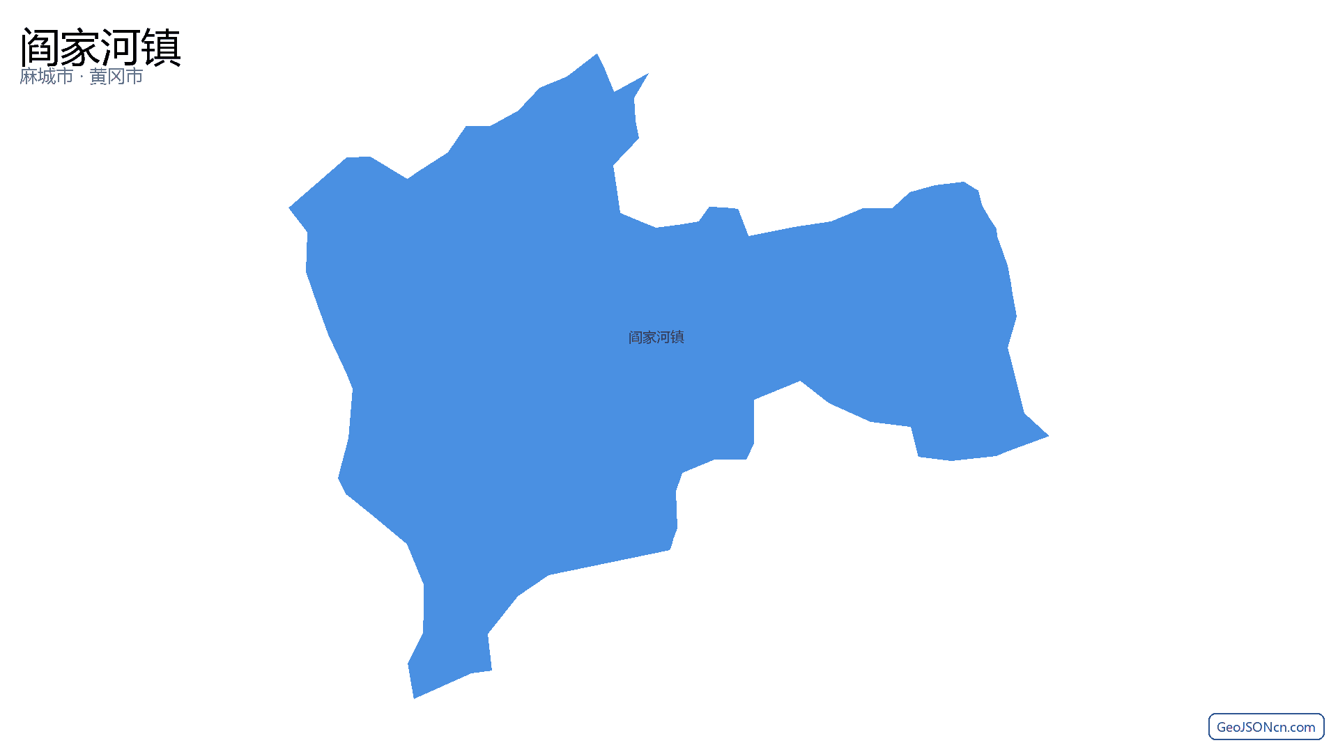 阎家河镇行政区划边界地图（麻城市·黄冈市）,提供GeoJSON、SHP矢量边界数据下载及高清地图大图(PNG/JPG) - GeoJSONcn.com