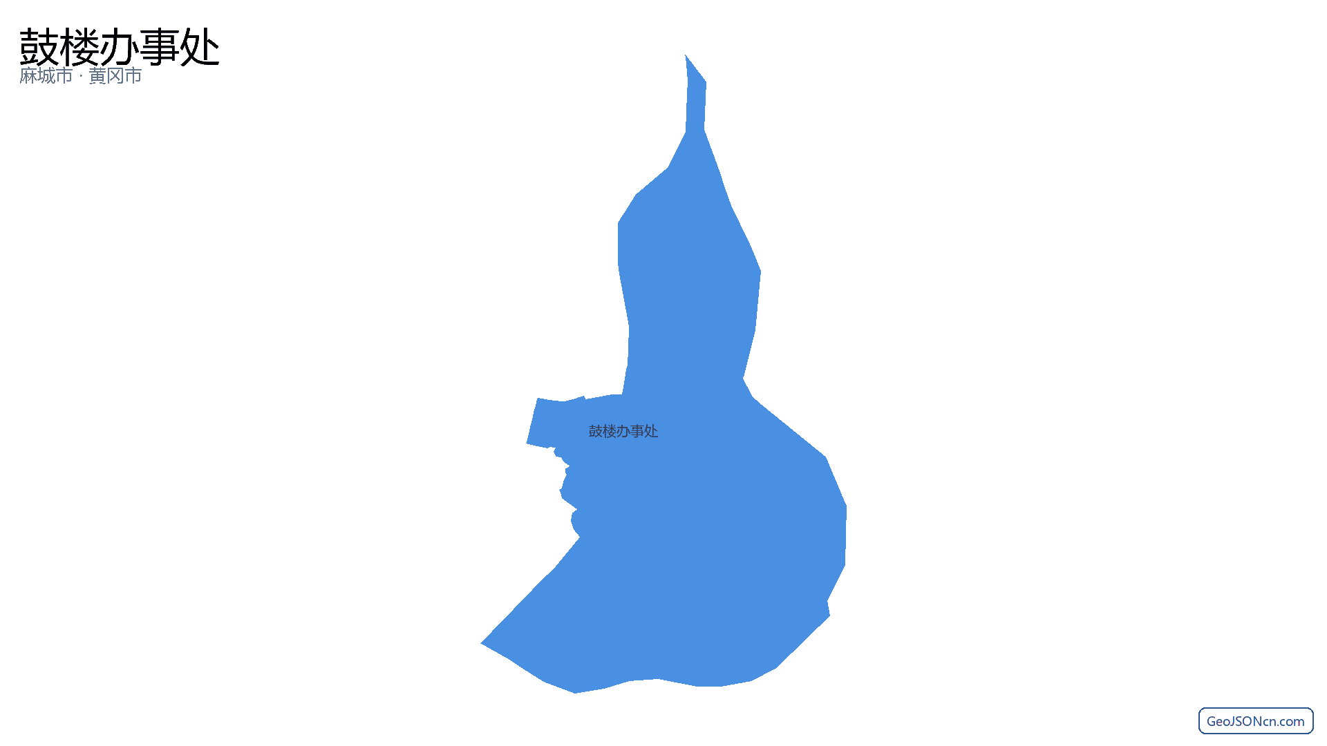 鼓楼办事处行政区划边界地图（麻城市·黄冈市）,提供GeoJSON、SHP矢量边界数据下载及高清地图大图(PNG/JPG) - GeoJSONcn.com