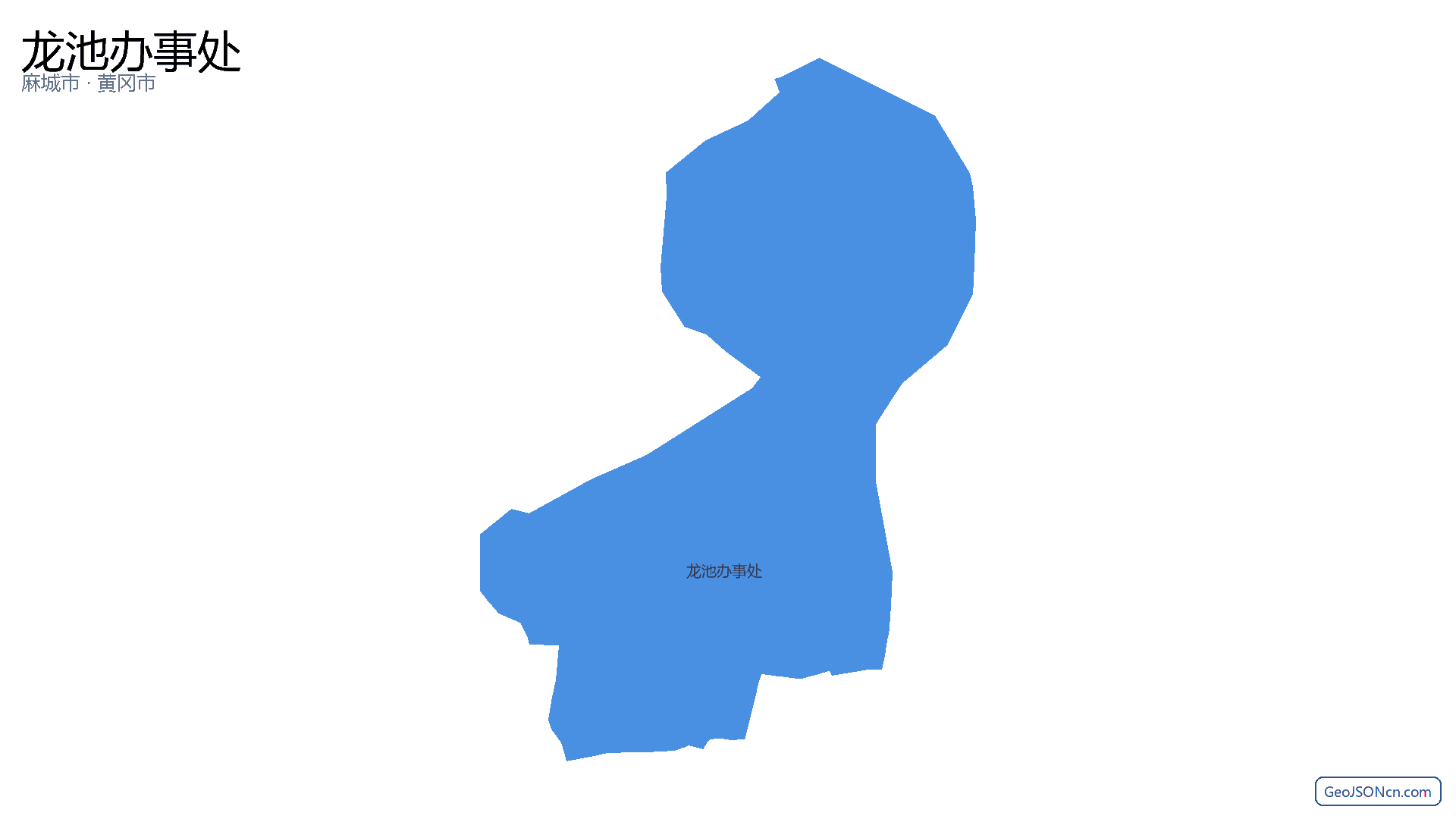 龙池办事处行政区划边界地图（麻城市·黄冈市）,提供GeoJSON、SHP矢量边界数据下载及高清地图大图(PNG/JPG) - GeoJSONcn.com