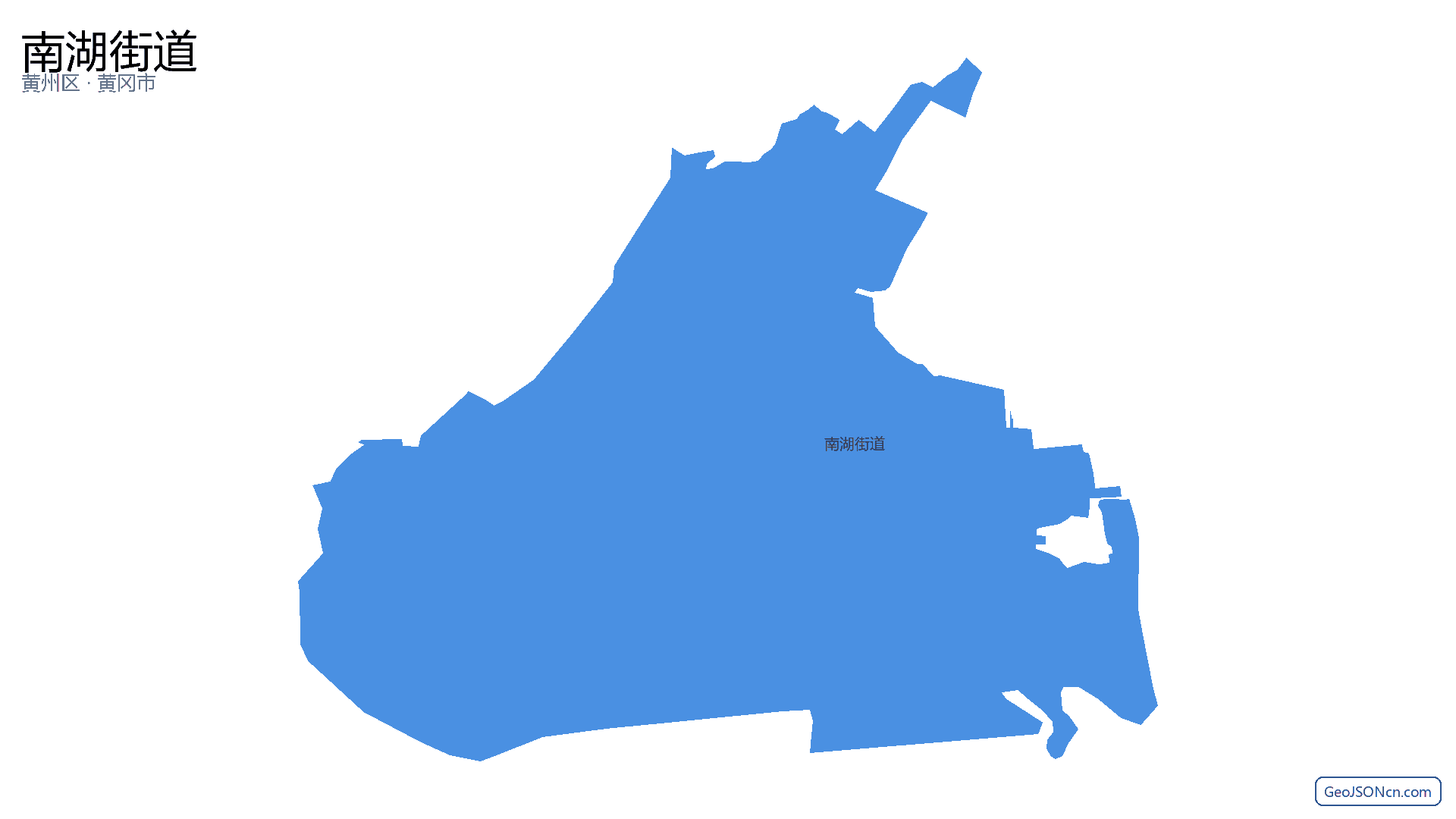 南湖街道行政区划边界地图(黄州区·黄冈市),提供GeoJSON、SHP矢量边界数据下载及高清地图大图(PNG/JPG) - GeoJSONcn.com