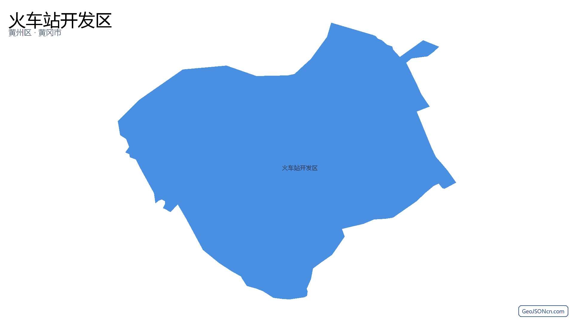 火车站开发区行政区划边界地图（黄州区·黄冈市）,提供GeoJSON、SHP矢量边界数据下载及高清地图大图(PNG/JPG) - GeoJSONcn.com