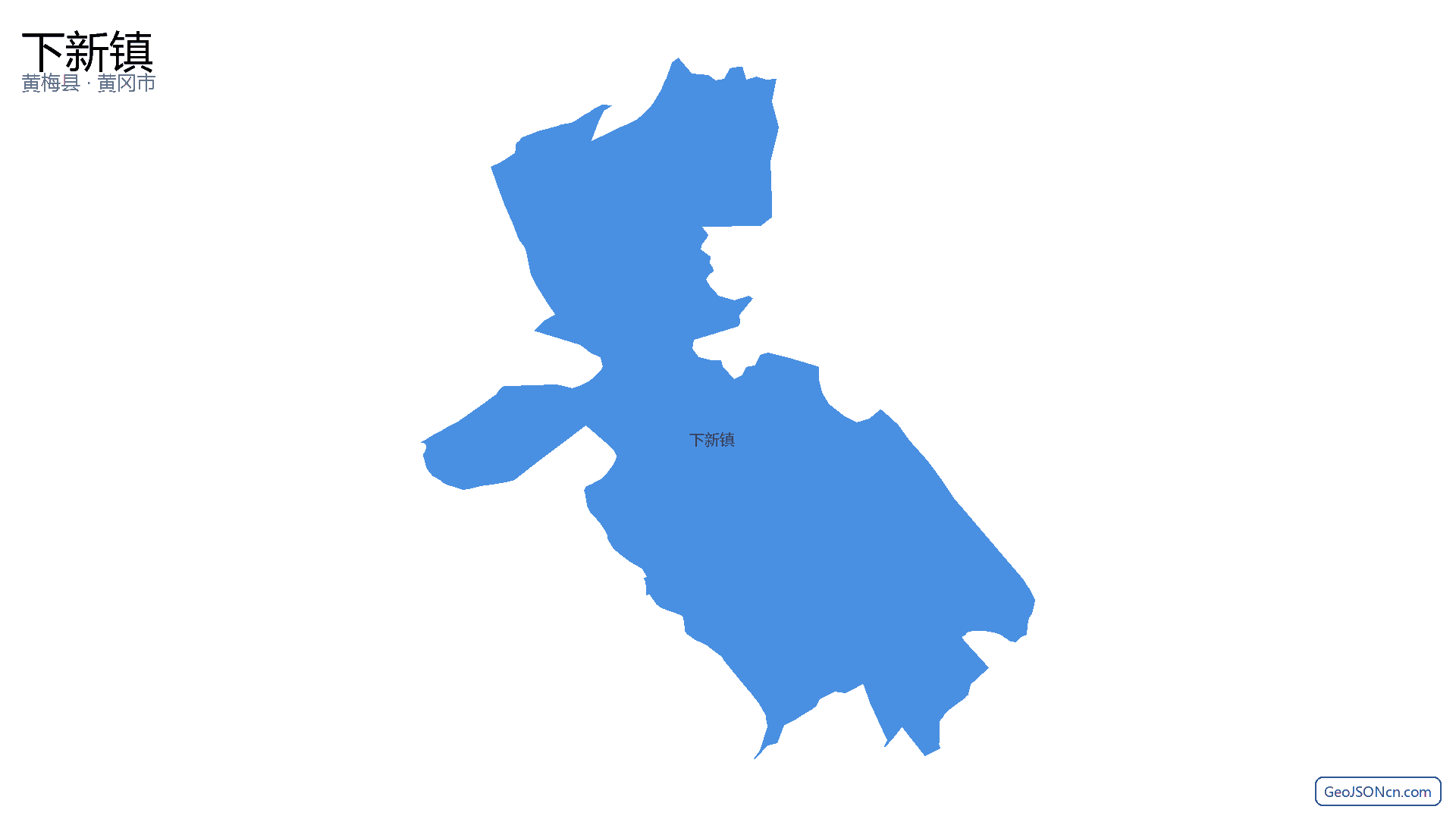 下新镇行政区划边界地图（黄梅县·黄冈市）,提供GeoJSON、SHP矢量边界数据下载及高清地图大图(PNG/JPG) - GeoJSONcn.com