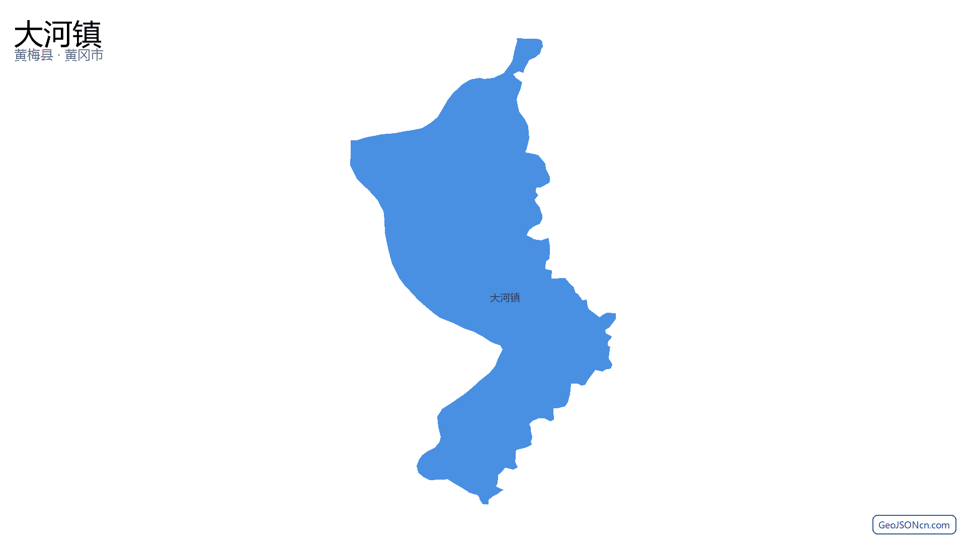 大河镇行政区划边界地图(黄梅县·黄冈市),提供GeoJSON、SHP矢量边界数据下载及高清地图大图(PNG/JPG) - GeoJSONcn.com