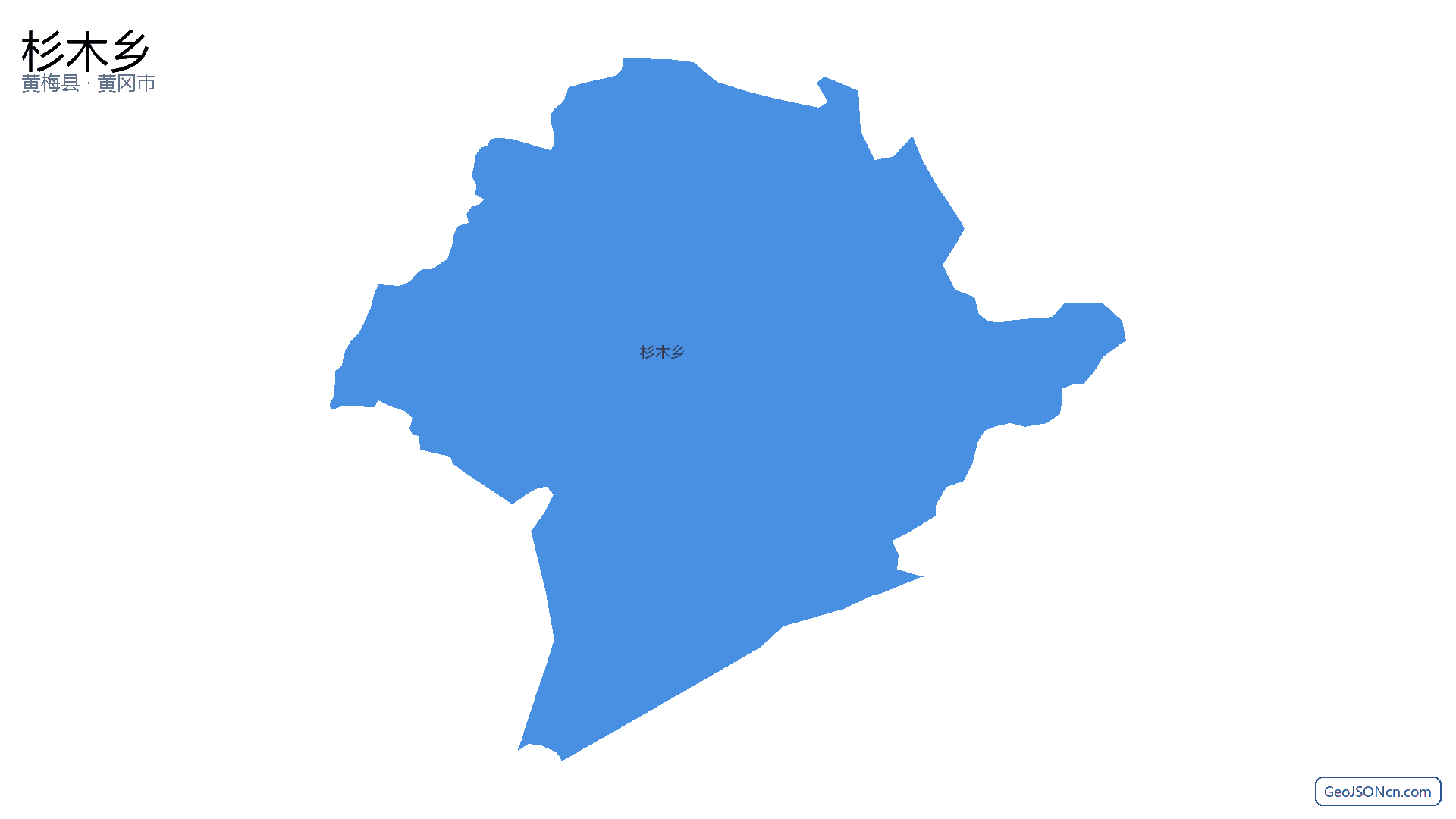 杉木乡行政区划边界地图（黄梅县·黄冈市）,提供GeoJSON、SHP矢量边界数据下载及高清地图大图(PNG/JPG) - GeoJSONcn.com