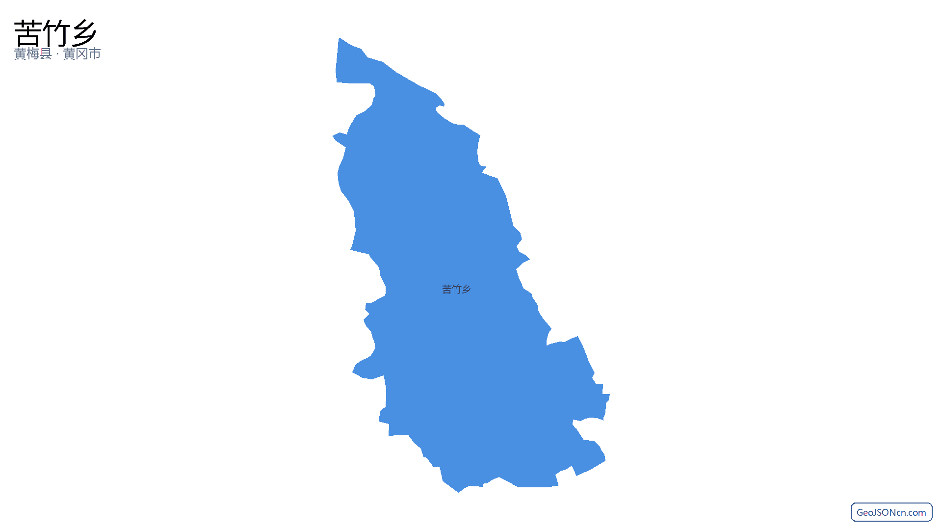 苦竹乡行政区划边界地图（黄梅县·黄冈市）,提供GeoJSON、SHP矢量边界数据下载及高清地图大图(PNG/JPG) - GeoJSONcn.com