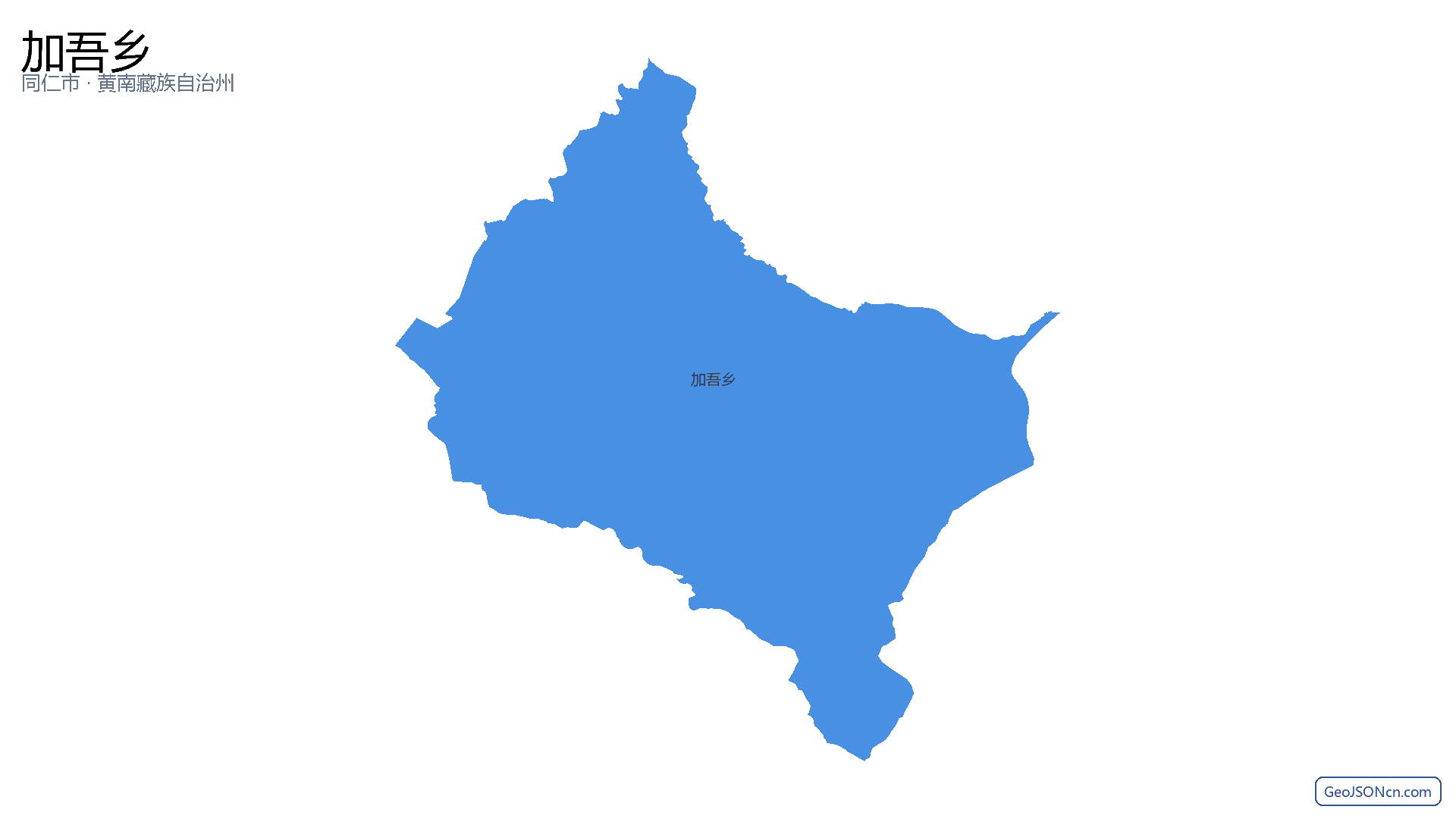 加吾乡行政区划边界地图(同仁市·黄南藏族自治州),提供GeoJSON、SHP矢量边界数据下载及高清地图大图(PNG/JPG) - GeoJSONcn.com