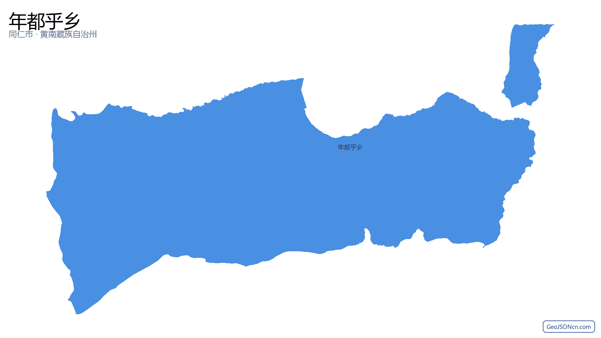 年都乎乡行政区划边界地图(同仁市·黄南藏族自治州),提供GeoJSON、SHP矢量边界数据下载及高清地图大图(PNG/JPG) - GeoJSONcn.com