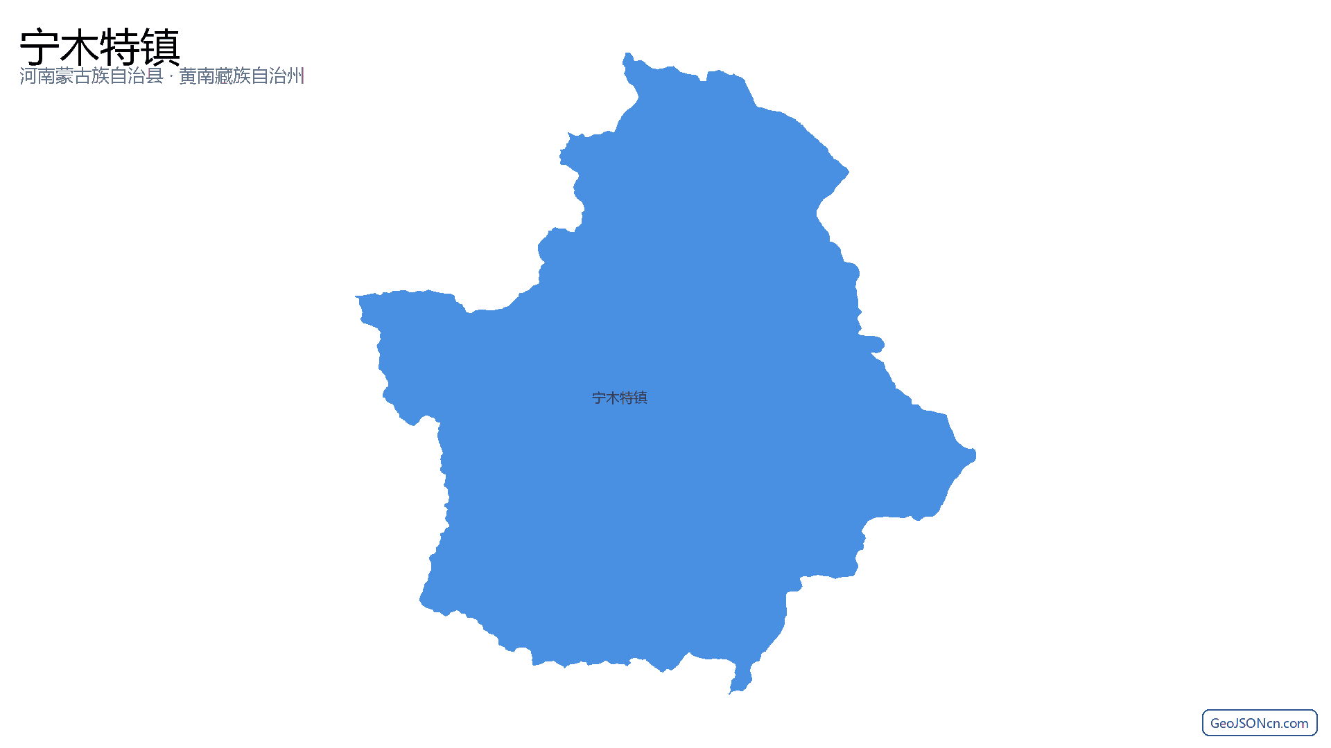 宁木特镇行政区划边界地图（河南蒙古族自治县·黄南藏族自治州）,提供GeoJSON、SHP矢量边界数据下载及高清地图大图(PNG/JPG) - GeoJSONcn.com