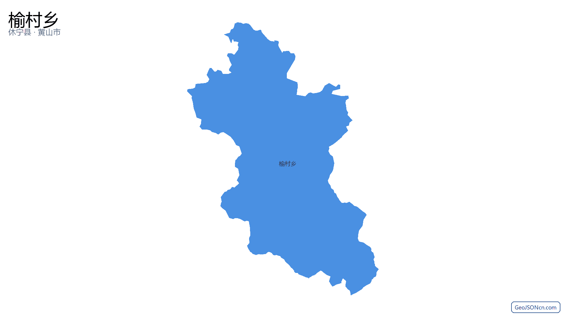榆村乡行政区划边界地图（休宁县·黄山市）,提供GeoJSON、SHP矢量边界数据下载及高清地图大图(PNG/JPG) - GeoJSONcn.com