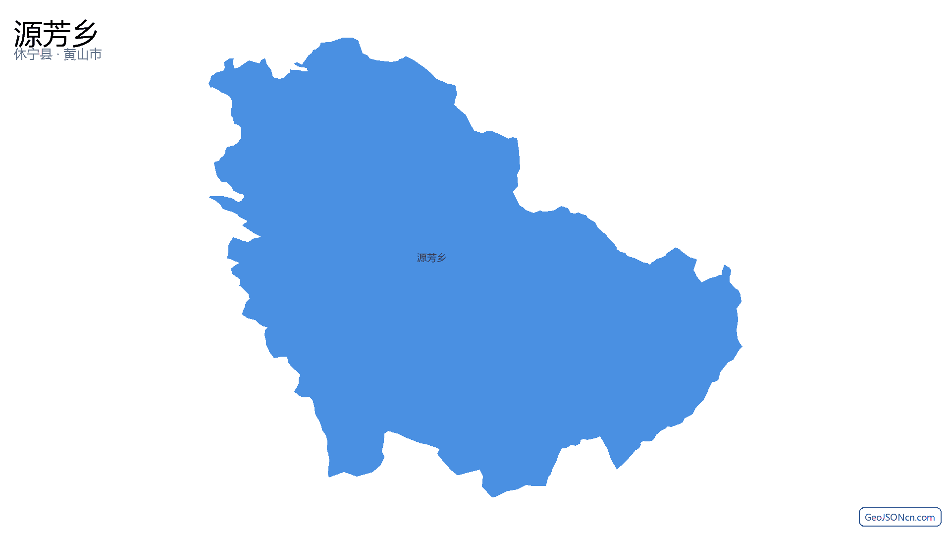 源芳乡行政区划边界地图(休宁县·黄山市),提供GeoJSON、SHP矢量边界数据下载及高清地图大图(PNG/JPG) - GeoJSONcn.com
