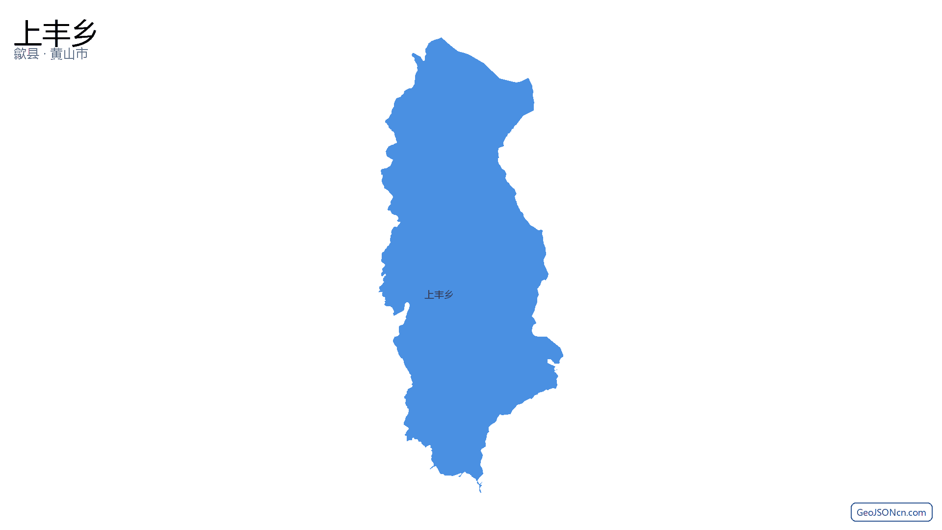 上丰乡行政区划边界地图（歙县·黄山市）,提供GeoJSON、SHP矢量边界数据下载及高清地图大图(PNG/JPG) - GeoJSONcn.com