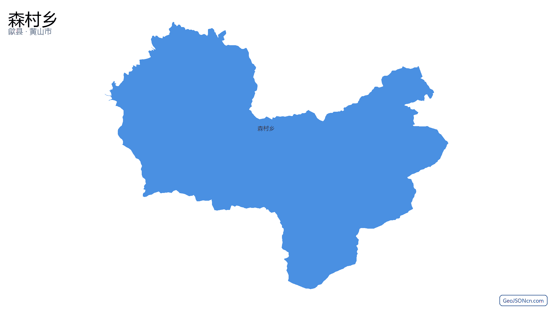 森村乡行政区划边界地图(歙县·黄山市),提供GeoJSON、SHP矢量边界数据下载及高清地图大图(PNG/JPG) - GeoJSONcn.com