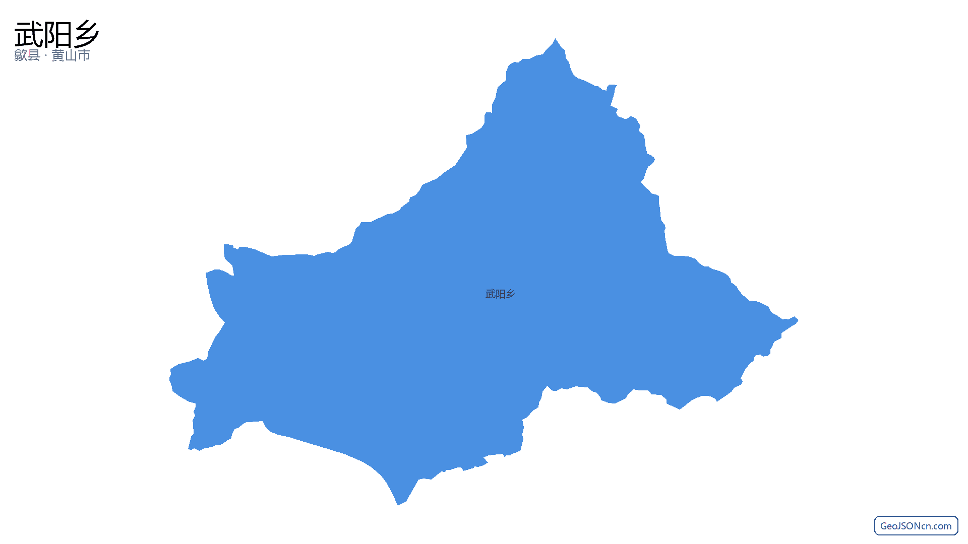 武阳乡行政区划边界地图(歙县·黄山市),提供GeoJSON、SHP矢量边界数据下载及高清地图大图(PNG/JPG) - GeoJSONcn.com