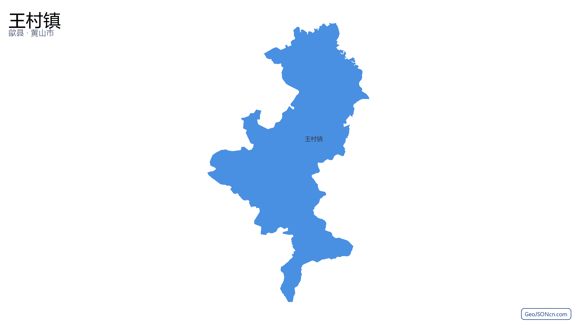 王村镇行政区划边界地图(歙县·黄山市),提供GeoJSON、SHP矢量边界数据下载及高清地图大图(PNG/JPG) - GeoJSONcn.com