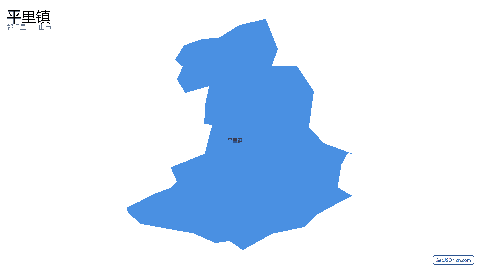 平里镇行政区划边界地图（祁门县·黄山市）,提供GeoJSON、SHP矢量边界数据下载及高清地图大图(PNG/JPG) - GeoJSONcn.com