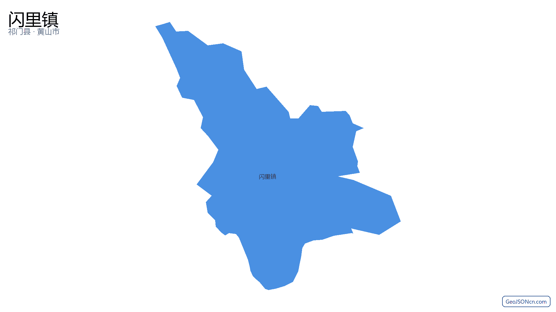 闪里镇行政区划边界地图（祁门县·黄山市）,提供GeoJSON、SHP矢量边界数据下载及高清地图大图(PNG/JPG) - GeoJSONcn.com