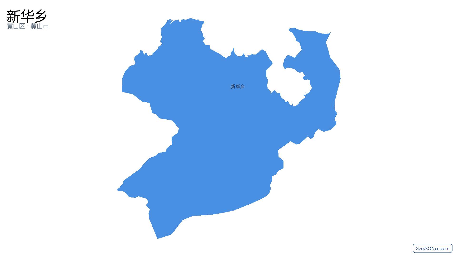 新华乡行政区划边界地图（黄山区·黄山市）,提供GeoJSON、SHP矢量边界数据下载及高清地图大图(PNG/JPG) - GeoJSONcn.com