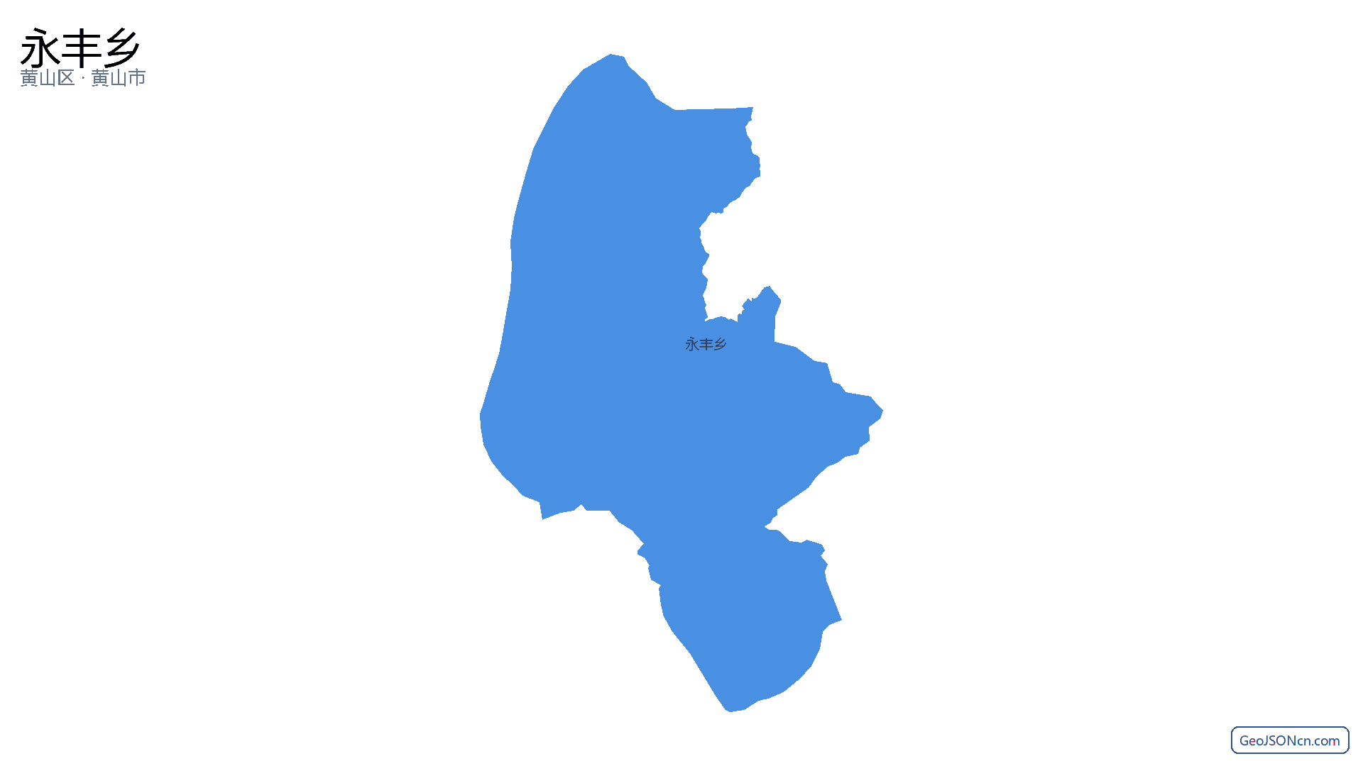永丰乡行政区划边界地图（黄山区·黄山市）,提供GeoJSON、SHP矢量边界数据下载及高清地图大图(PNG/JPG) - GeoJSONcn.com