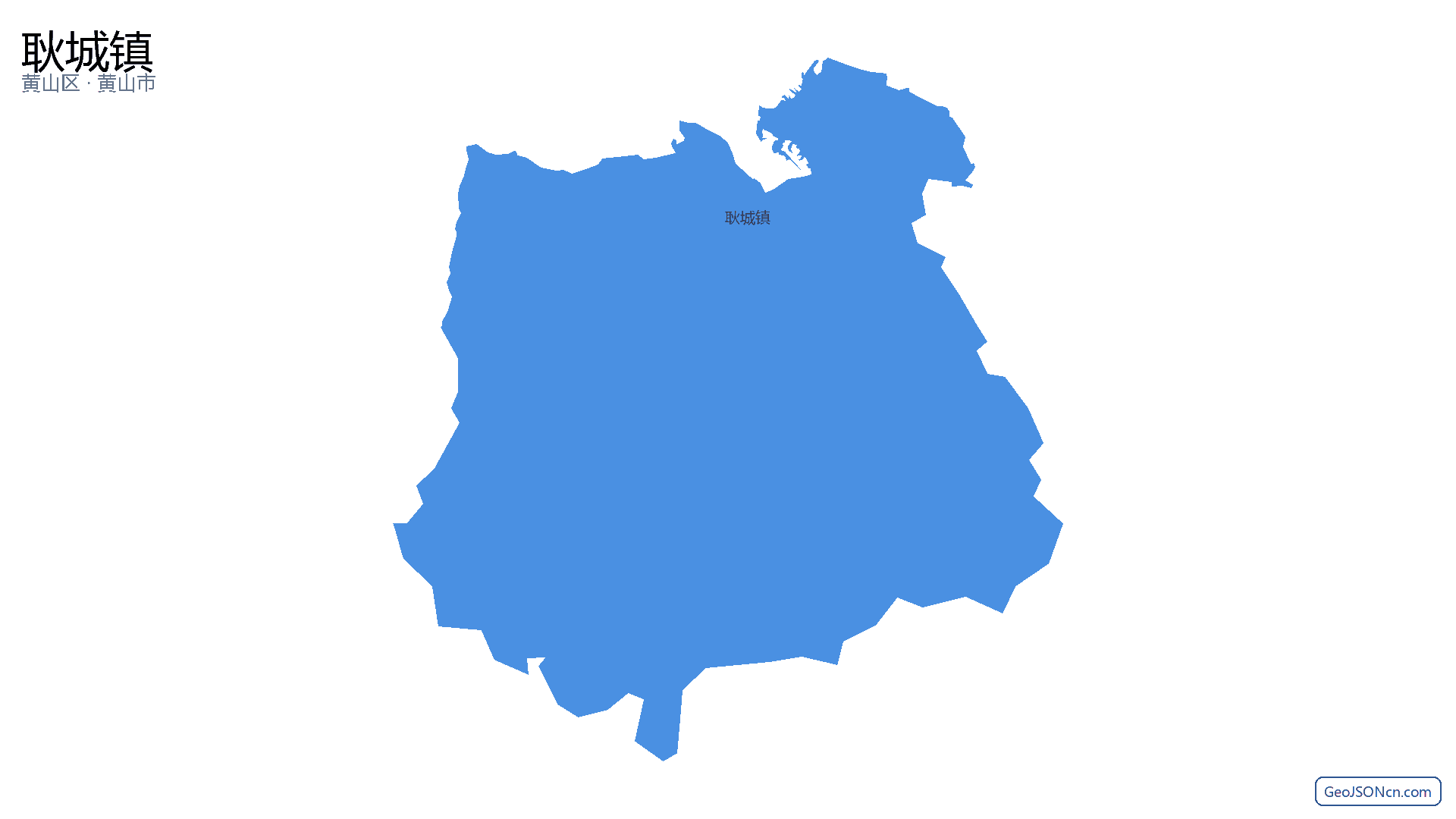耿城镇行政区划边界地图(黄山区·黄山市),提供GeoJSON、SHP矢量边界数据下载及高清地图大图(PNG/JPG) - GeoJSONcn.com