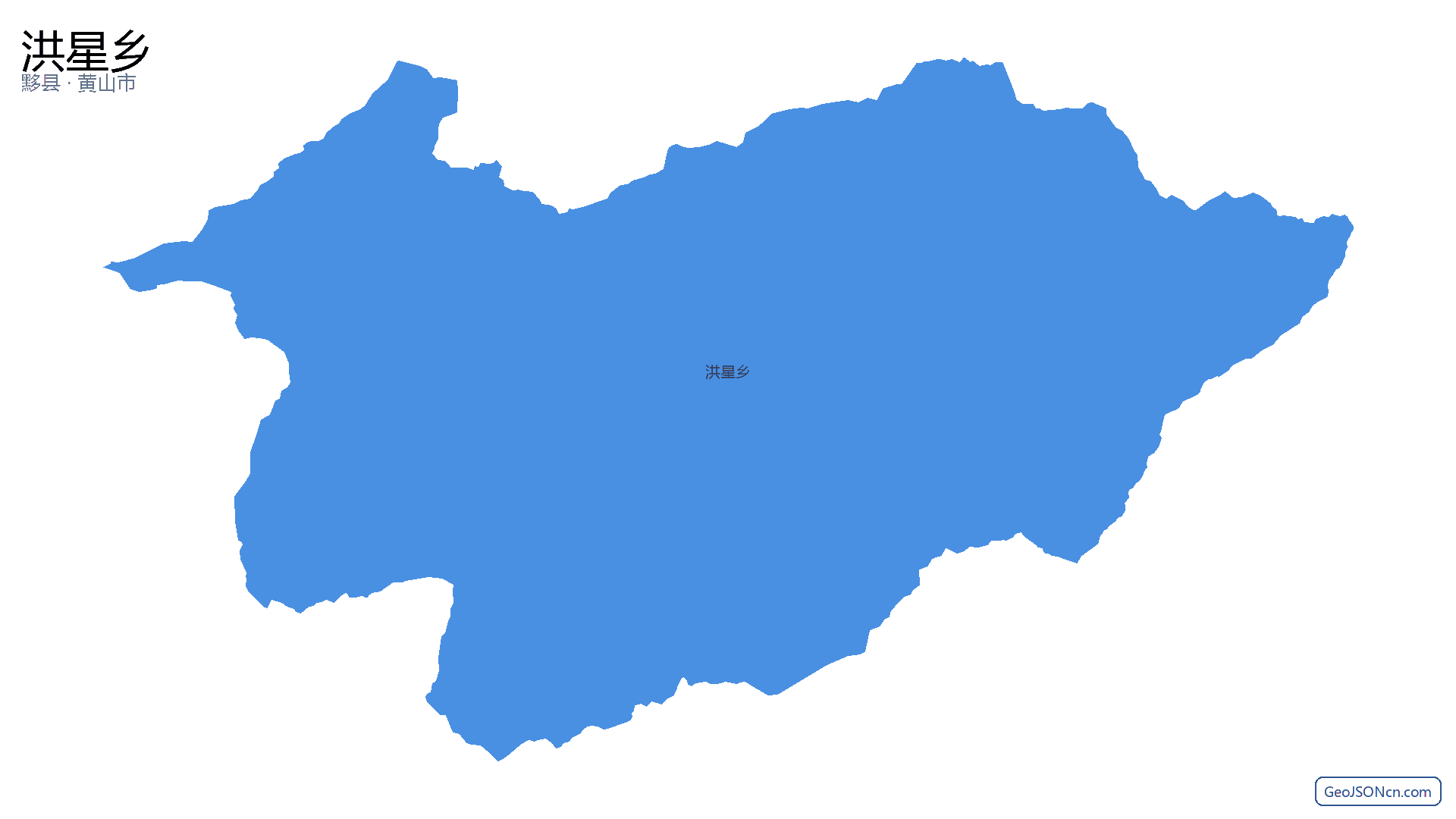洪星乡行政区划边界地图(黟县·黄山市),提供GeoJSON、SHP矢量边界数据下载及高清地图大图(PNG/JPG) - GeoJSONcn.com