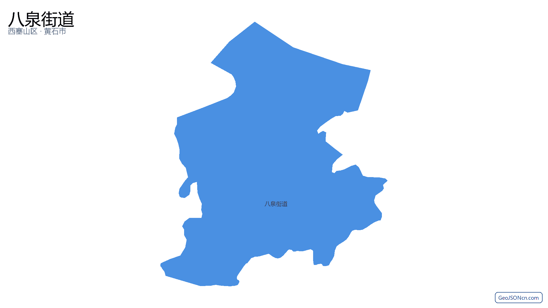 八泉街道行政区划边界地图(西塞山区·黄石市),提供GeoJSON、SHP矢量边界数据下载及高清地图大图(PNG/JPG) - GeoJSONcn.com