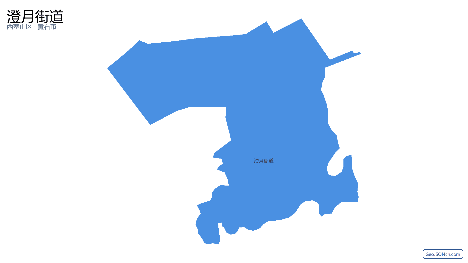 澄月街道行政区划边界地图(西塞山区·黄石市),提供GeoJSON、SHP矢量边界数据下载及高清地图大图(PNG/JPG) - GeoJSONcn.com