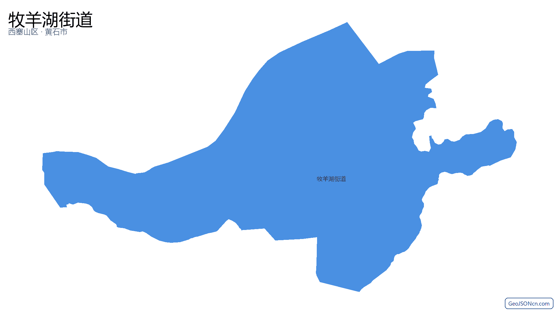 牧羊湖街道行政区划边界地图(西塞山区·黄石市),提供GeoJSON、SHP矢量边界数据下载及高清地图大图(PNG/JPG) - GeoJSONcn.com