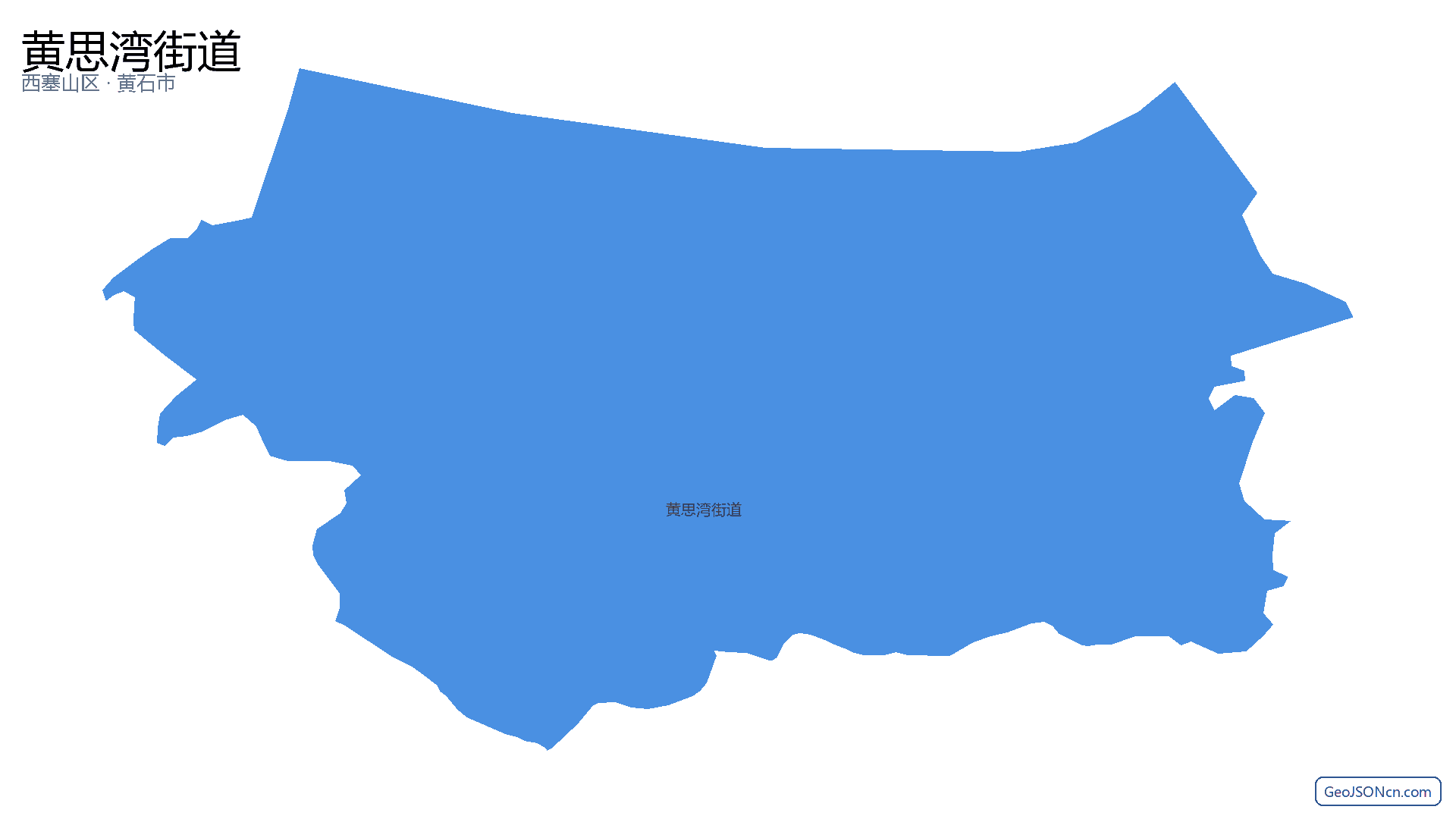 黄思湾街道行政区划边界地图(西塞山区·黄石市),提供GeoJSON、SHP矢量边界数据下载及高清地图大图(PNG/JPG) - GeoJSONcn.com