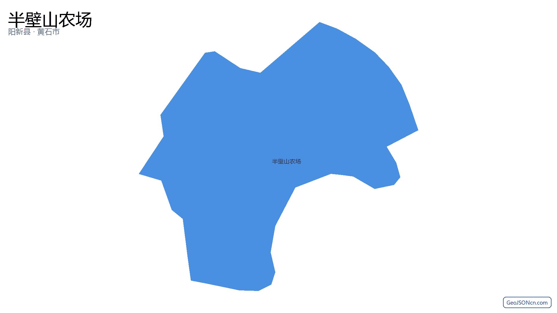 半壁山农场行政区划边界地图（阳新县·黄石市）,提供GeoJSON、SHP矢量边界数据下载及高清地图大图(PNG/JPG) - GeoJSONcn.com