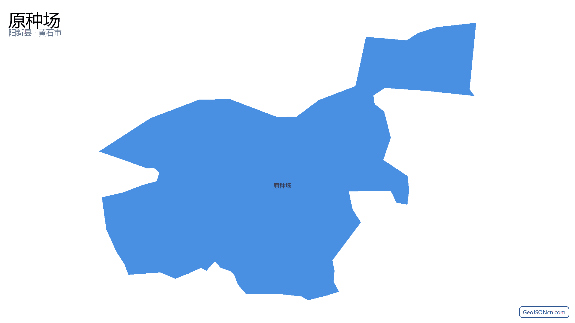 原种场行政区划边界地图(阳新县·黄石市),提供GeoJSON、SHP矢量边界数据下载及高清地图大图(PNG/JPG) - GeoJSONcn.com