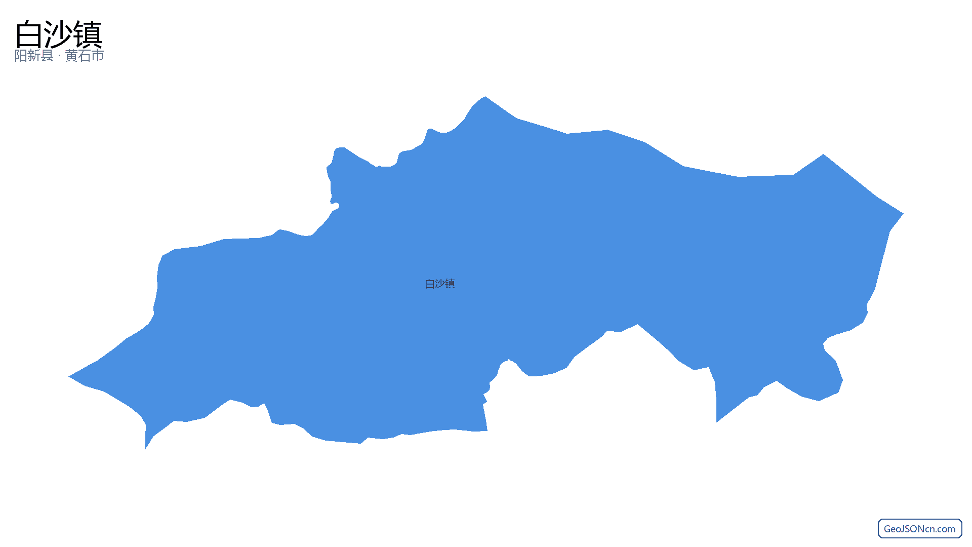 白沙镇行政区划边界地图(阳新县·黄石市),提供GeoJSON、SHP矢量边界数据下载及高清地图大图(PNG/JPG) - GeoJSONcn.com