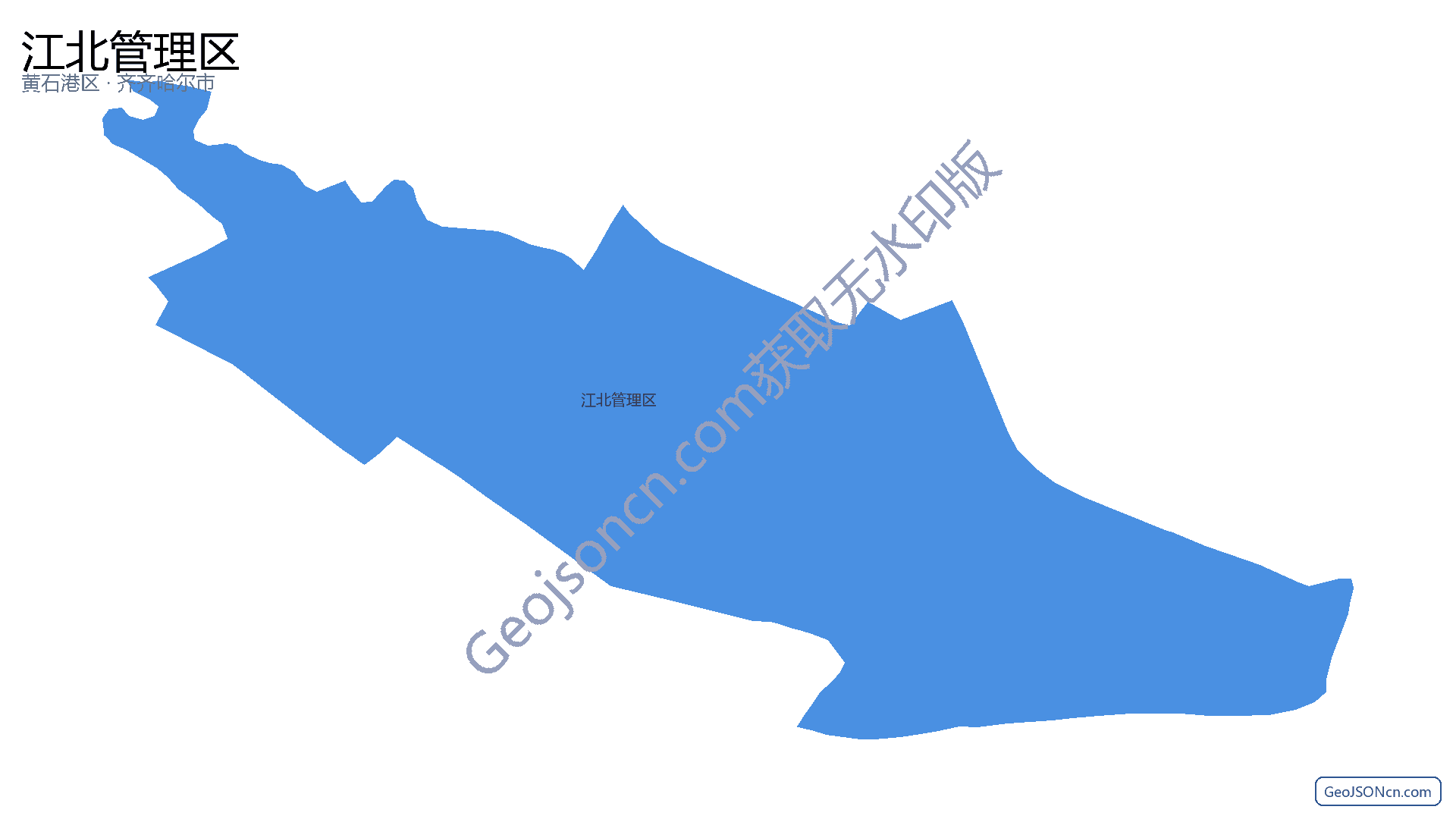江北管理区行政区划边界地图（黄石港区·黄石市）,提供GeoJSON、SHP矢量边界数据下载及高清地图大图(PNG/JPG) - GeoJSONcn.com