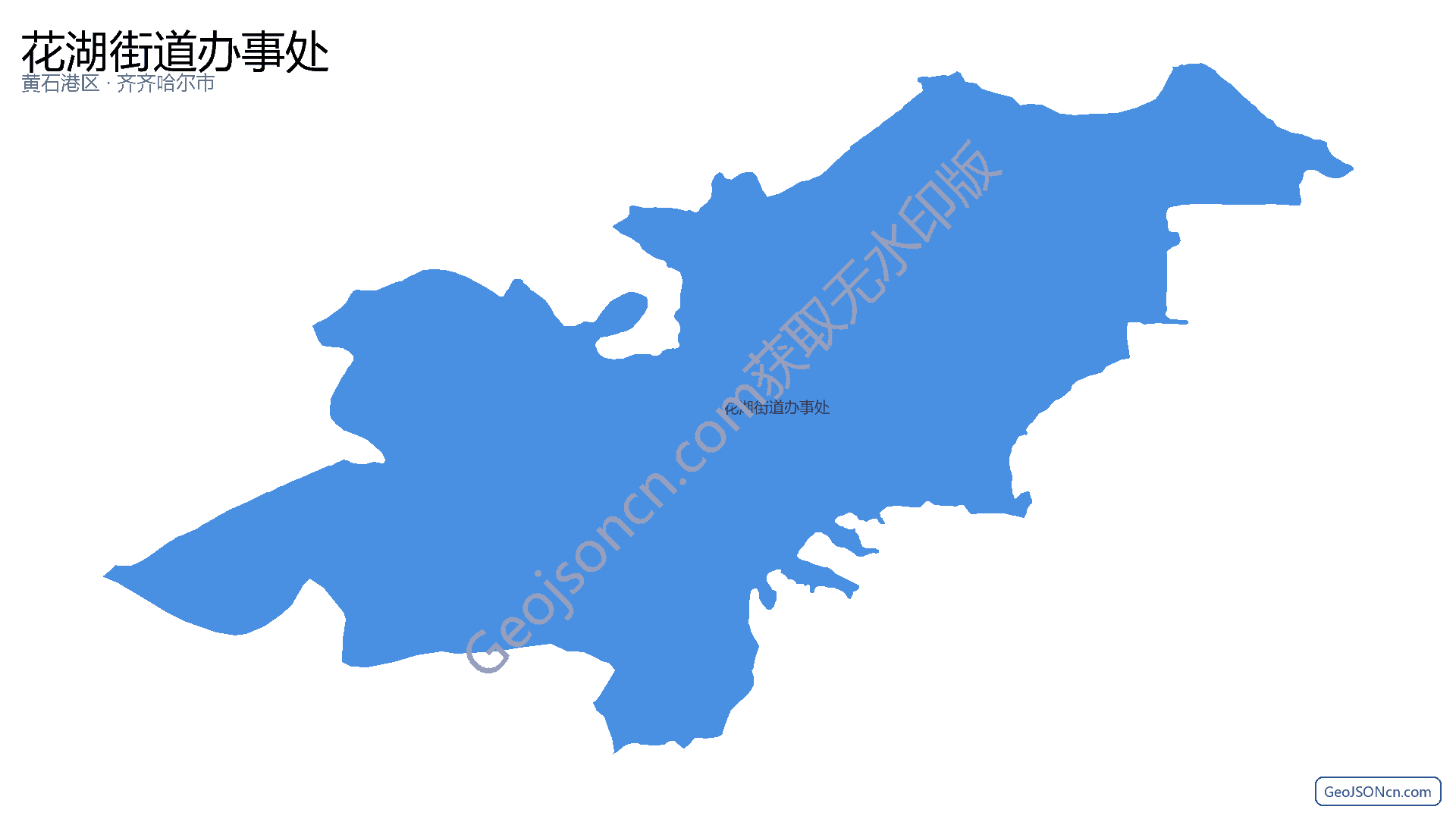花湖街道办事处行政区划边界地图（黄石港区·黄石市）,提供GeoJSON、SHP矢量边界数据下载及高清地图大图(PNG/JPG) - GeoJSONcn.com