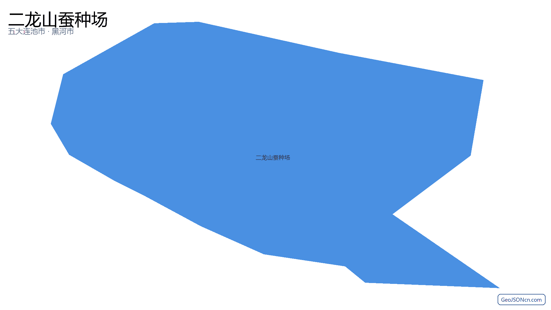 二龙山蚕种场行政区划边界地图(五大连池市·黑河市),提供GeoJSON、SHP矢量边界数据下载及高清地图大图(PNG/JPG) - GeoJSONcn.com