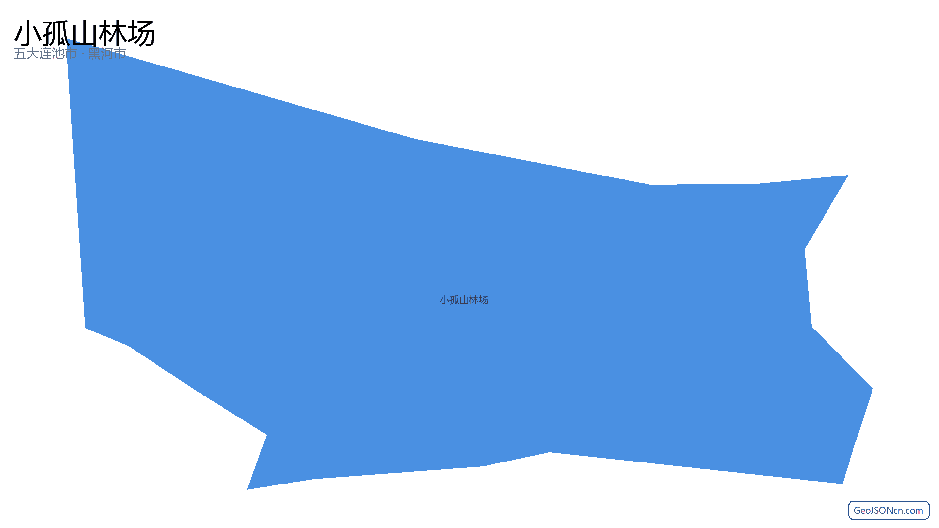 小孤山林场行政区划边界地图(五大连池市·黑河市),提供GeoJSON、SHP矢量边界数据下载及高清地图大图(PNG/JPG) - GeoJSONcn.com