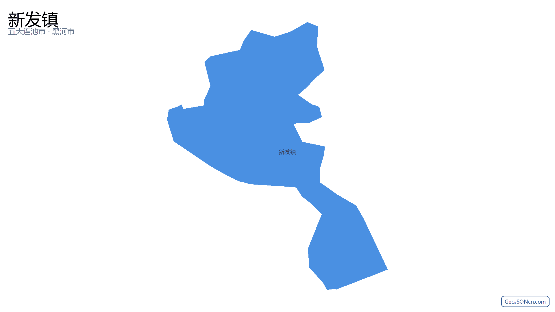 新发镇行政区划边界地图（五大连池市·黑河市）,提供GeoJSON、SHP矢量边界数据下载及高清地图大图(PNG/JPG) - GeoJSONcn.com