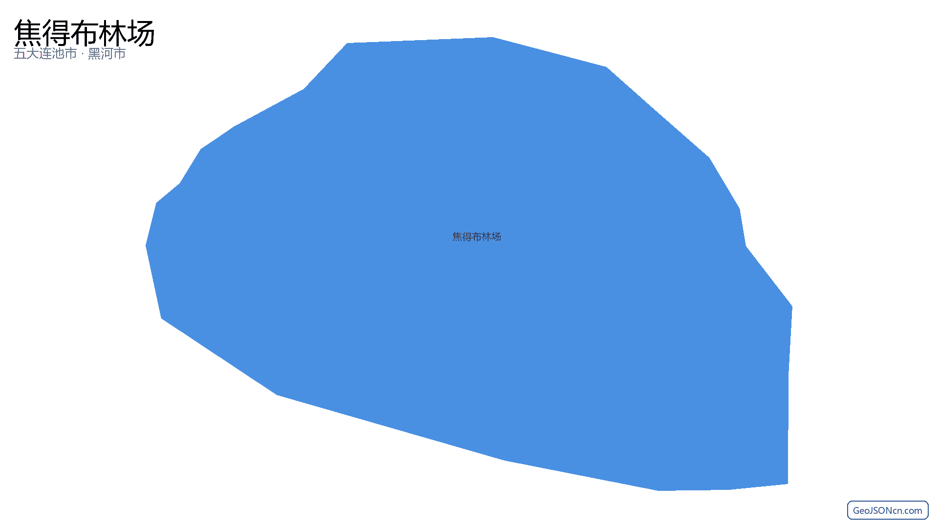 焦得布林场行政区划边界地图（五大连池市·黑河市）,提供GeoJSON、SHP矢量边界数据下载及高清地图大图(PNG/JPG) - GeoJSONcn.com