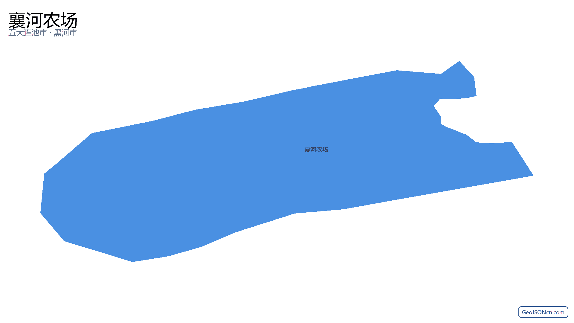 襄河农场行政区划边界地图(五大连池市·黑河市),提供GeoJSON、SHP矢量边界数据下载及高清地图大图(PNG/JPG) - GeoJSONcn.com
