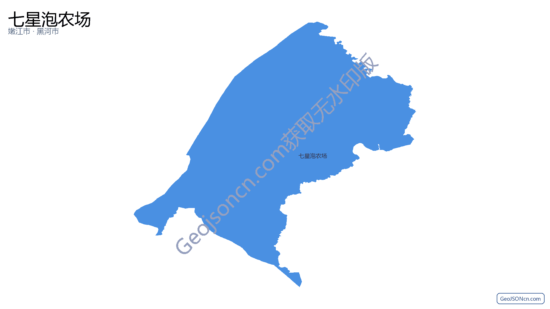 七星泡农场行政区划边界地图(嫩江市·黑河市),提供GeoJSON、SHP矢量边界数据下载及高清地图大图(PNG/JPG) - GeoJSONcn.com