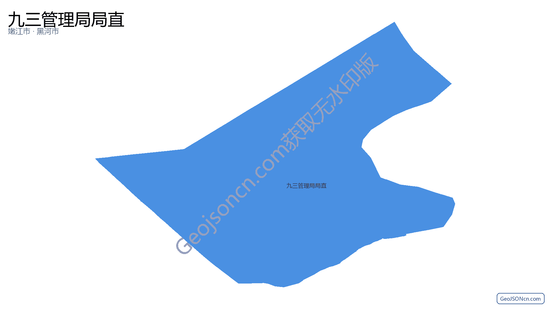 九三管理局局直行政区划边界地图（嫩江市·黑河市）,提供GeoJSON、SHP矢量边界数据下载及高清地图大图(PNG/JPG) - GeoJSONcn.com