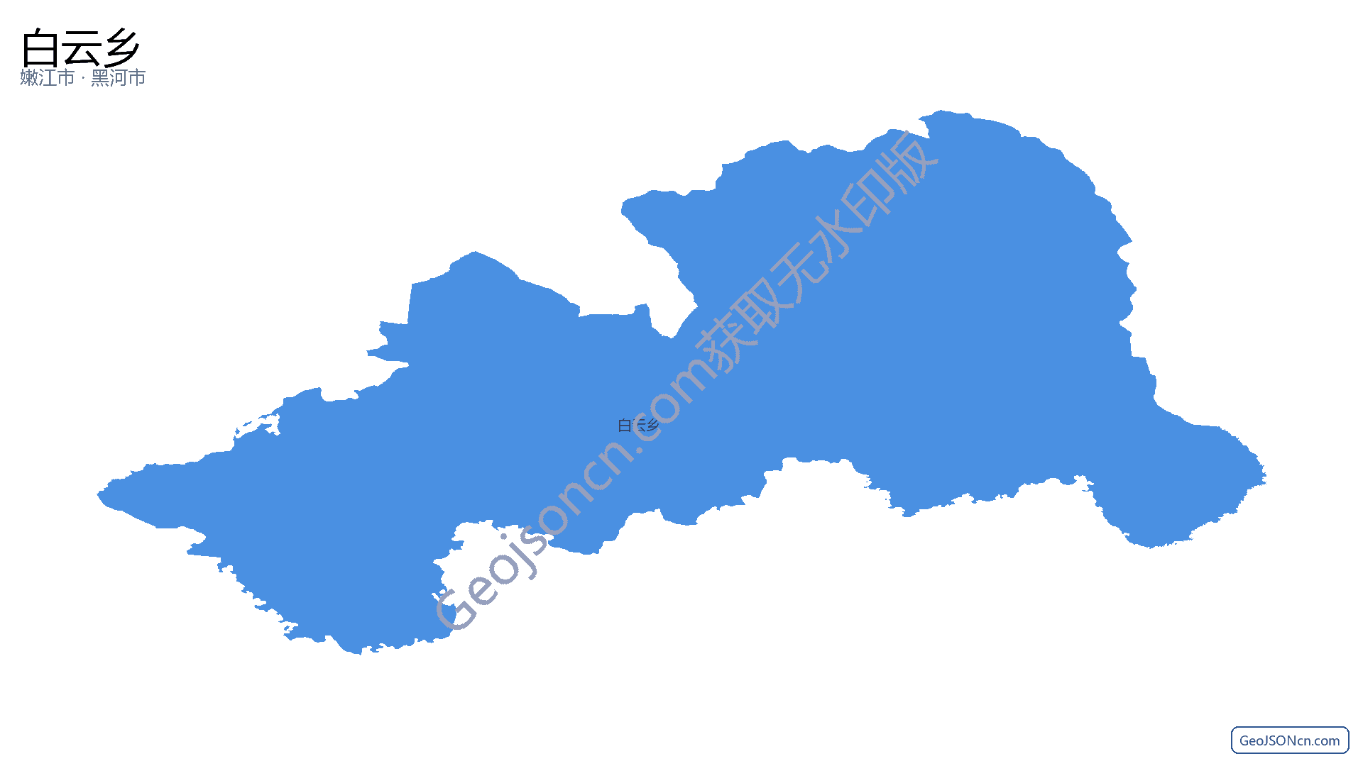 白云乡行政区划边界地图（嫩江市·黑河市）,提供GeoJSON、SHP矢量边界数据下载及高清地图大图(PNG/JPG) - GeoJSONcn.com