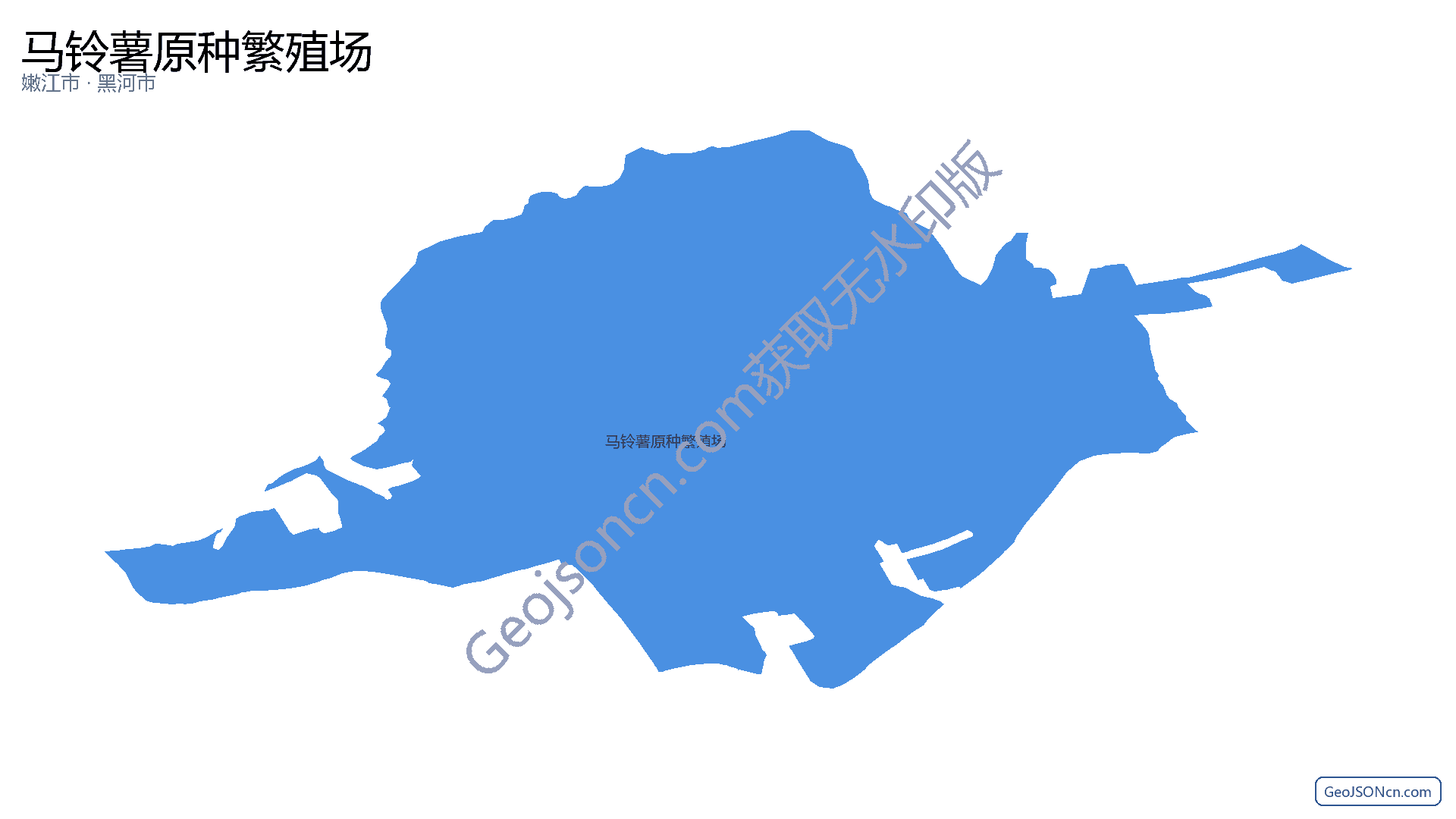 马铃薯原种繁殖场行政区划边界地图(嫩江市·黑河市),提供GeoJSON、SHP矢量边界数据下载及高清地图大图(PNG/JPG) - GeoJSONcn.com