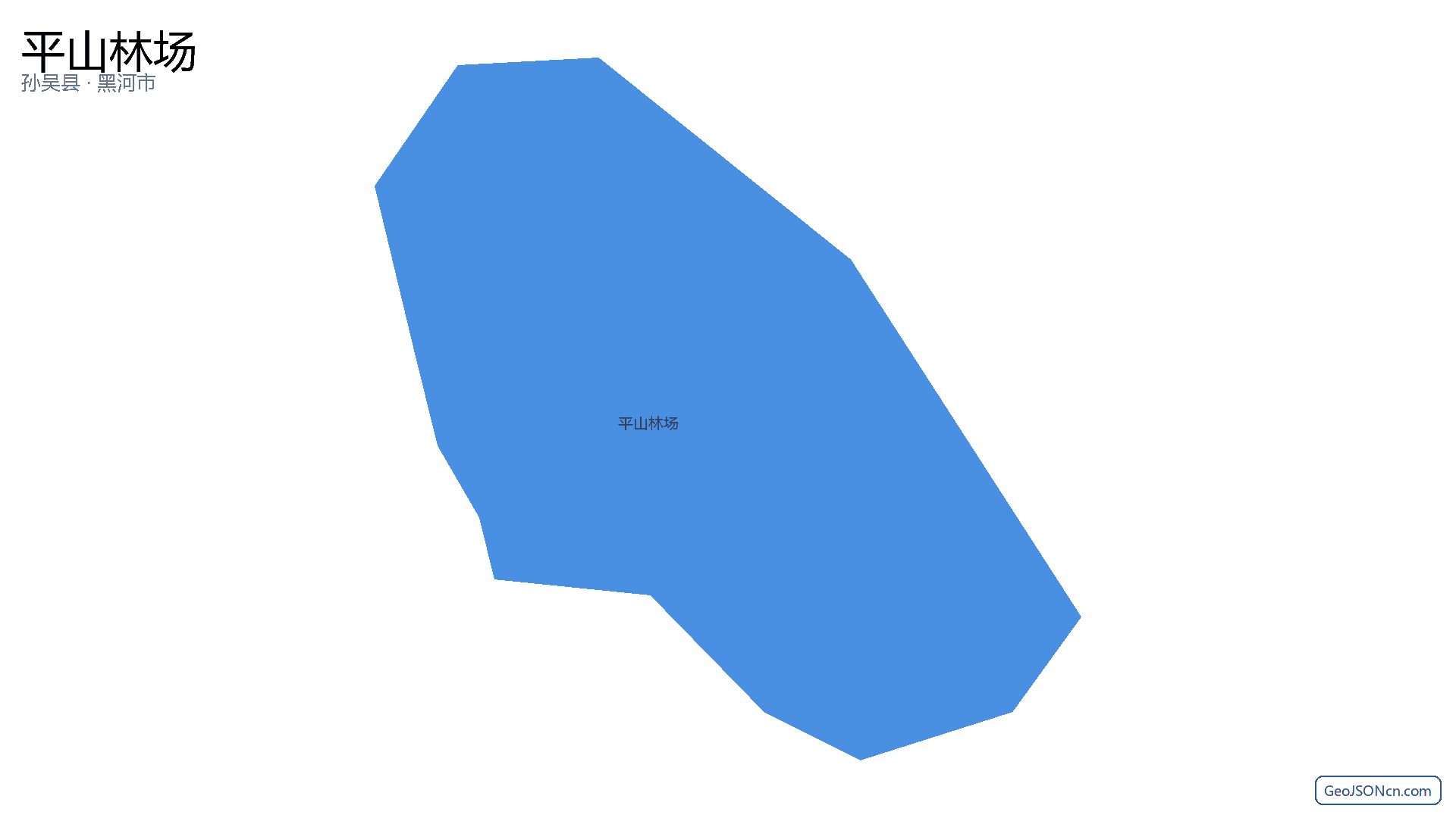平山林场行政区划边界地图（孙吴县·黑河市）,提供GeoJSON、SHP矢量边界数据下载及高清地图大图(PNG/JPG) - GeoJSONcn.com