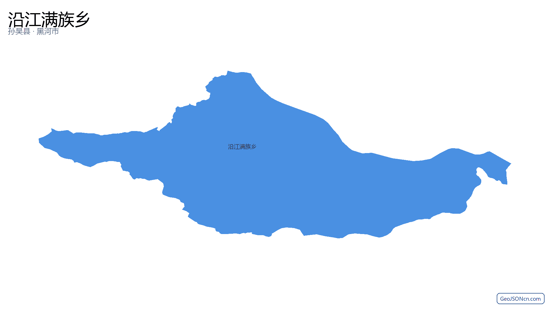 沿江满族乡行政区划边界地图(孙吴县·黑河市),提供GeoJSON、SHP矢量边界数据下载及高清地图大图(PNG/JPG) - GeoJSONcn.com