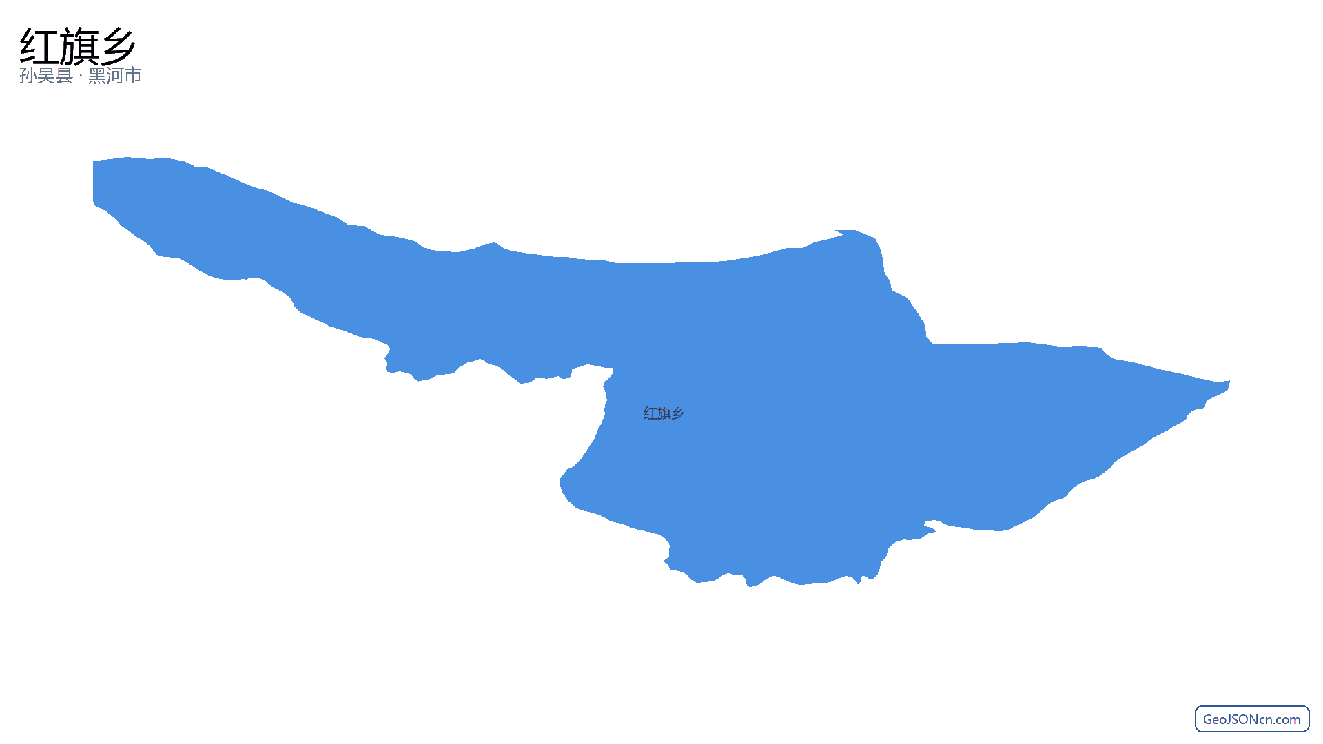红旗乡行政区划边界地图(孙吴县·黑河市),提供GeoJSON、SHP矢量边界数据下载及高清地图大图(PNG/JPG) - GeoJSONcn.com